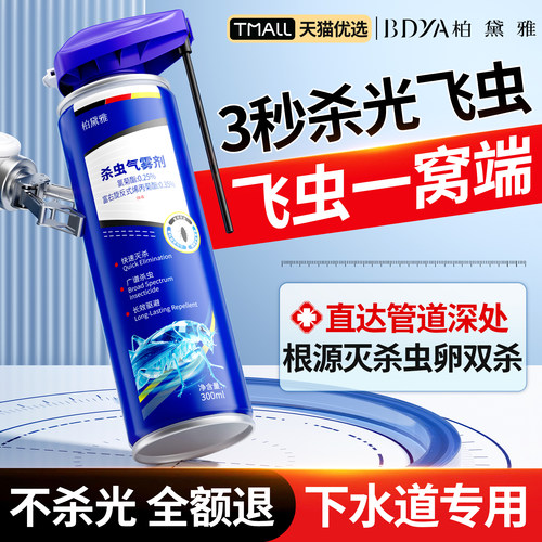 【央ma力荐】下水道杀虫剂第一名