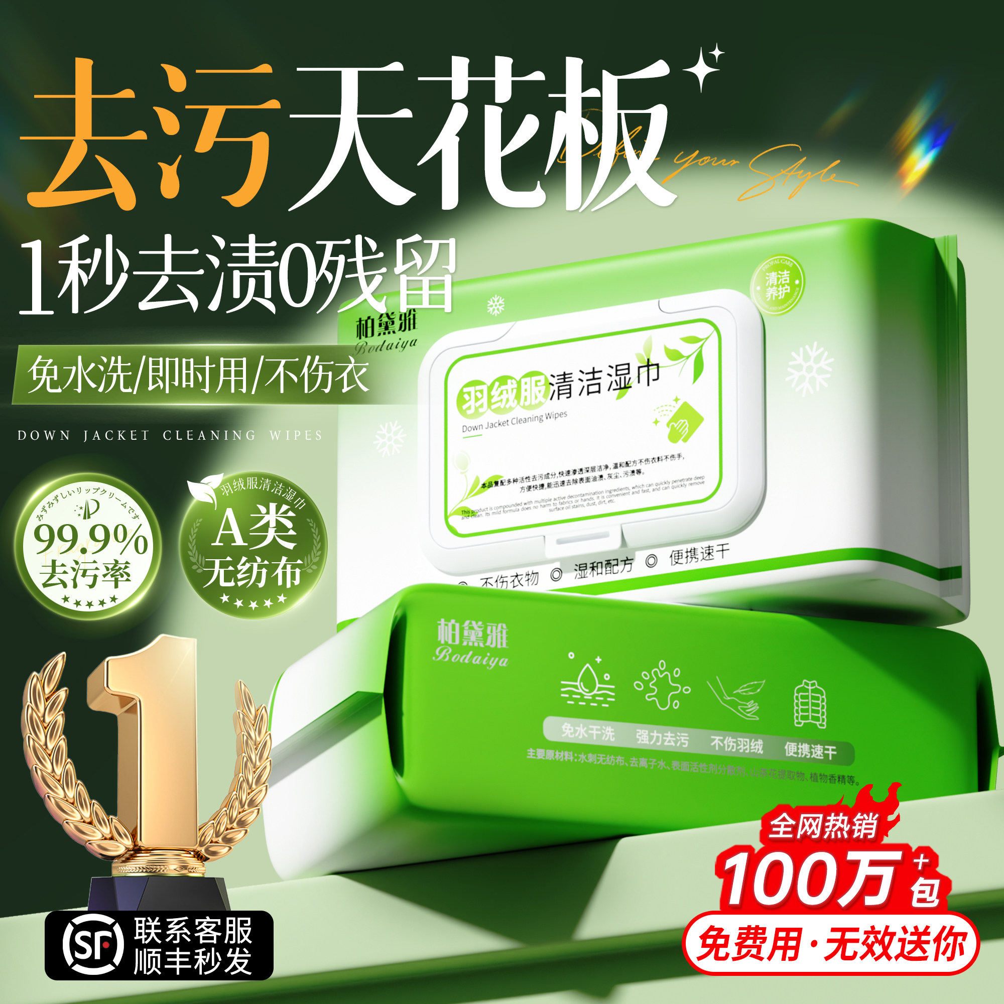 羽绒服清洁湿巾免水洗强力去污不留痕专用清洗剂擦衣物去渍神器冬,洗护清洁剂/卫生巾/纸/香薰,常规湿巾,淘宝优惠券,粉丝福利购,淘宝优惠卷