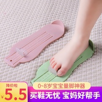 Measuring the length of children's shoes, measuring the length of feet, ruler for new born babies, choosing shoe size, buying shoe artifact for home use