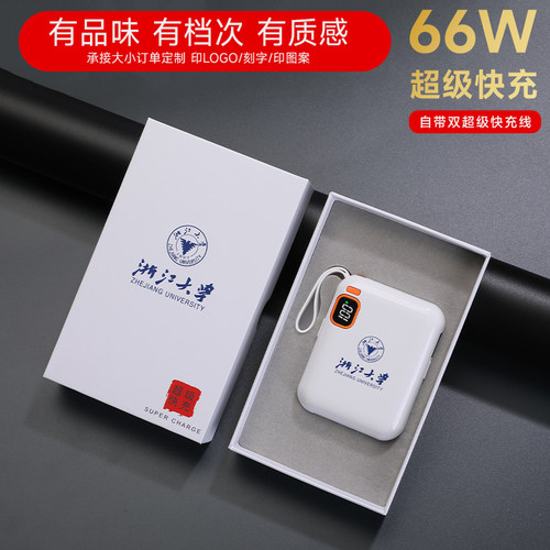 国庆节活动礼物定制刻字印LOGO