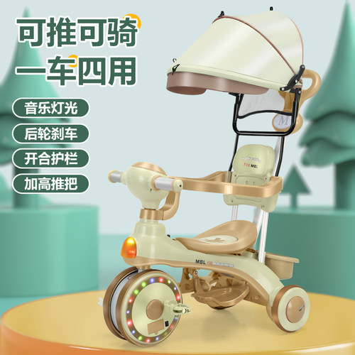 儿童三轮车多功能四合一