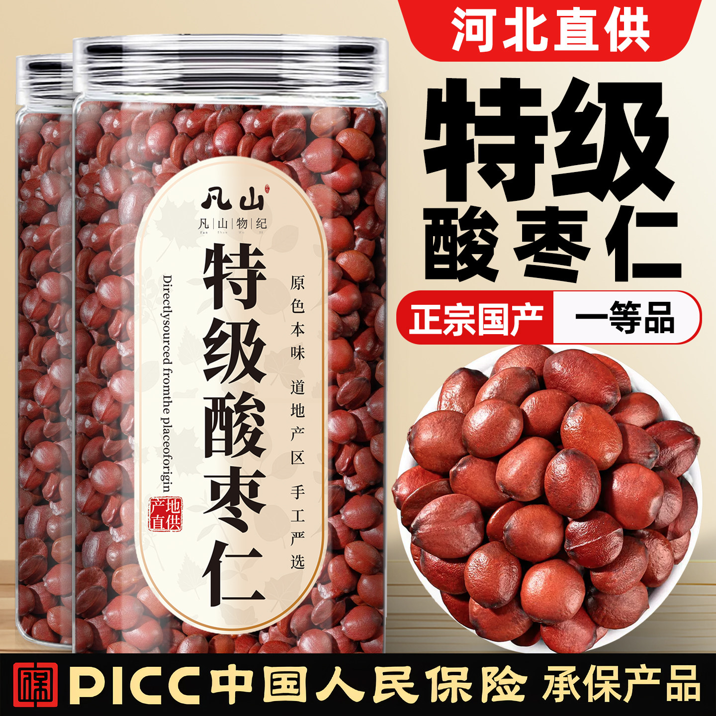 酸枣仁官方旗舰店百合茯苓茶睡眠茶片正宗一等品中药材粉纯非野生