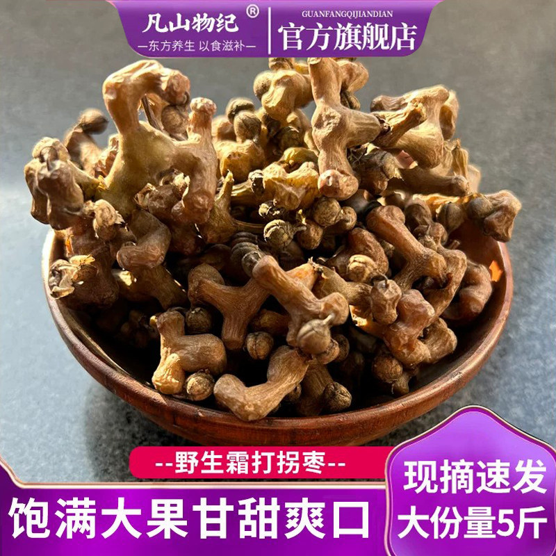 拐枣新鲜生吃泡酒树苗苖云南鸡爪梨水果捌枣干的功效万寿果拐子果