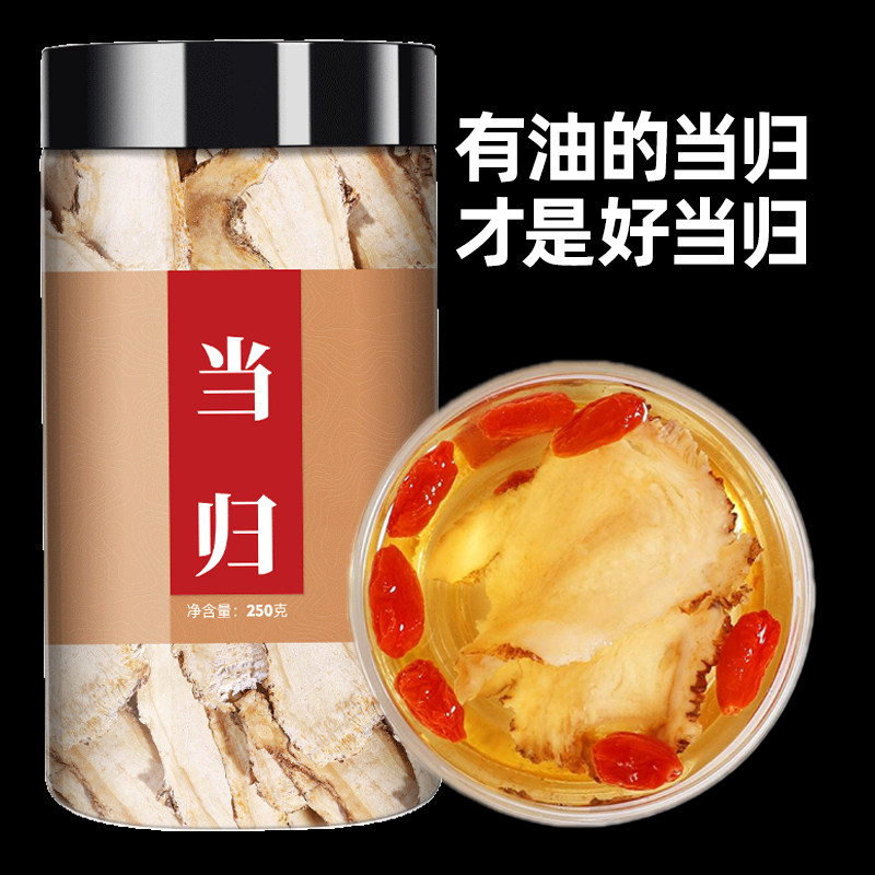 当归头片250g克中药材甘肃正品图片
