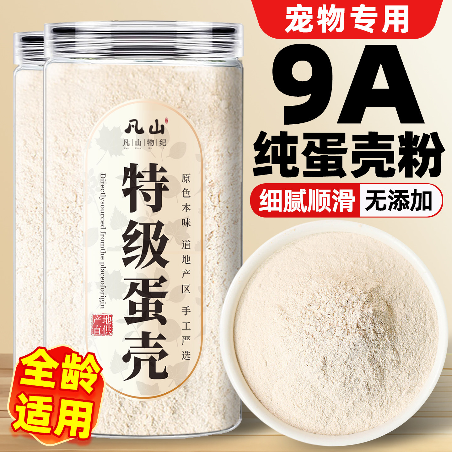 蛋壳粉狗狗猫咪宠物专用天然1000目兽用钙250g鸡纯正品官方旗舰店