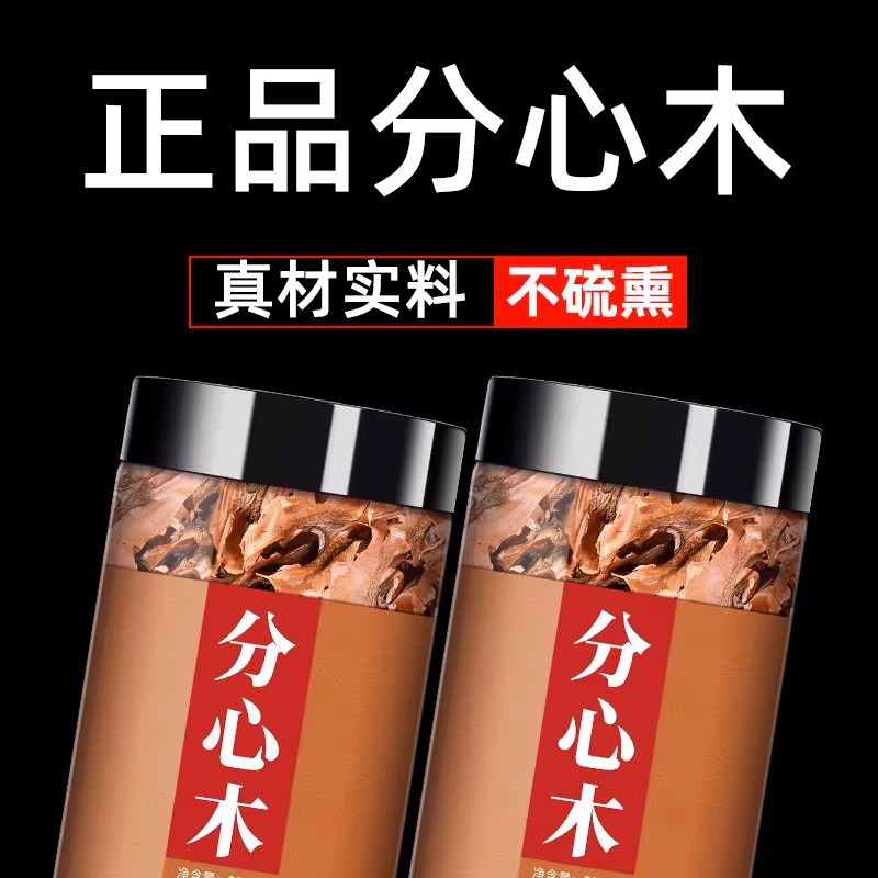 核桃分心木正品500g泡水天然新货中药隔心木茶非野生夹心核桃内膜
