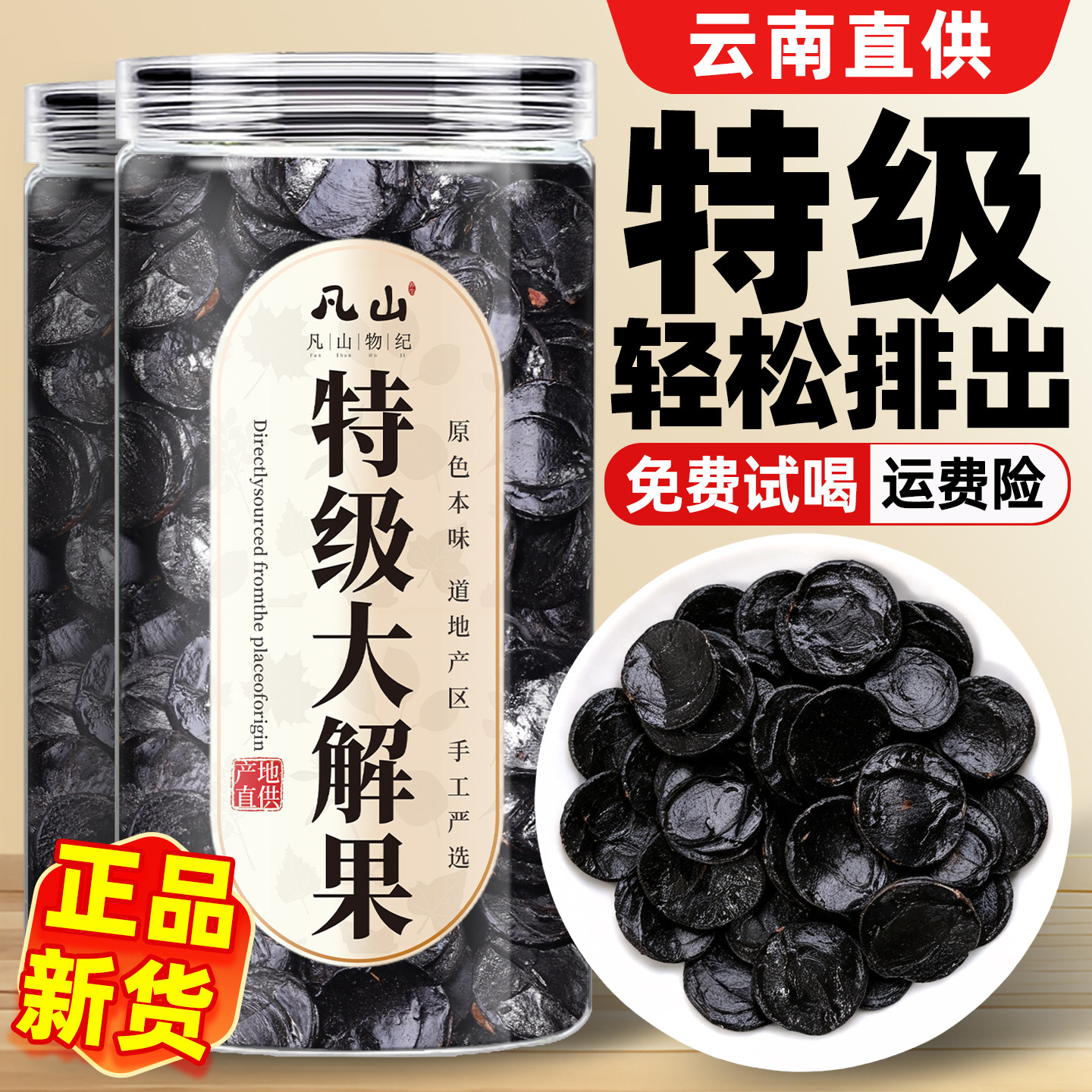 大解果正品特级500g便秘果纯植物果肉新货云南腊肠树果非野生缅甸图片