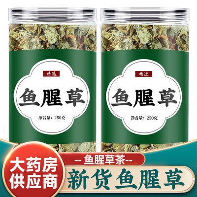 鱼腥草泡水喝中药材500g正品