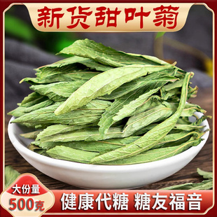 功效决明子甜叶菊蒲公英 甜叶菊中药材野生天然代糖甜叶茶甜菊叶