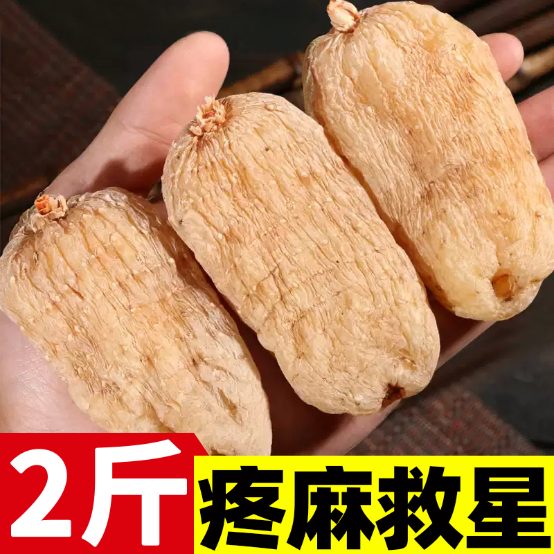 天麻原采整根眩晕缓解麻木救星