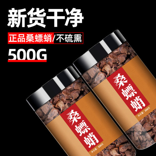 桑螵蛸旗舰店男士代茶饮买二送一