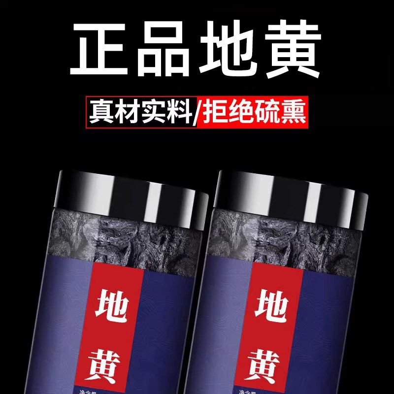 地黄干中药材正品500g中药生地片干老非熟新鲜野生官方旗舰店批发