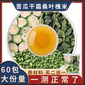 苦瓜干霜桑叶槐米茶旗舰店中药材愧花新鲜怀花泡茶非野生小苦瓜片