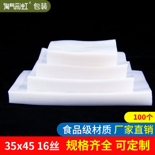 真空透明封口机商用保鲜袋