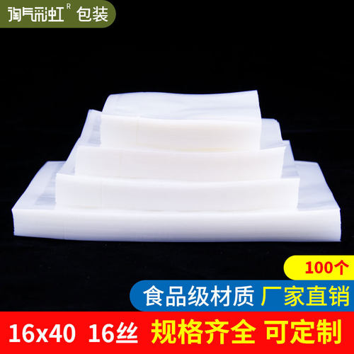 真空透明封口机商用保鲜袋