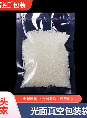 30x45cm16丝100个真空食品包装袋子抽气袋透明保鲜袋塑封口机商用