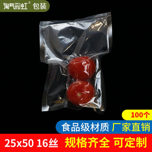 真空透明封口机商用保鲜袋