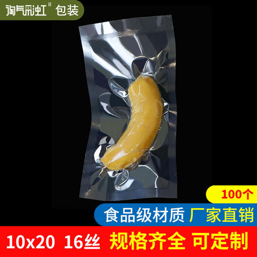 真空透明封口机商用保鲜袋