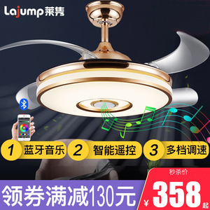 隐形风扇灯吊扇家用客厅餐厅卧室吸顶蓝牙音响带电扇吊灯一体变频