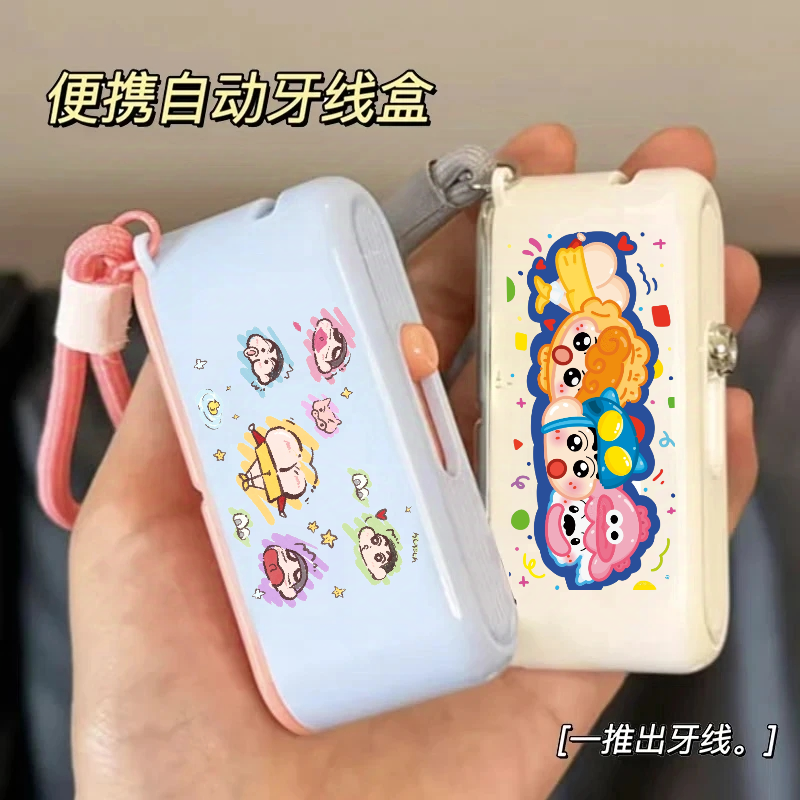 便携式弹出牙线盒迷你随