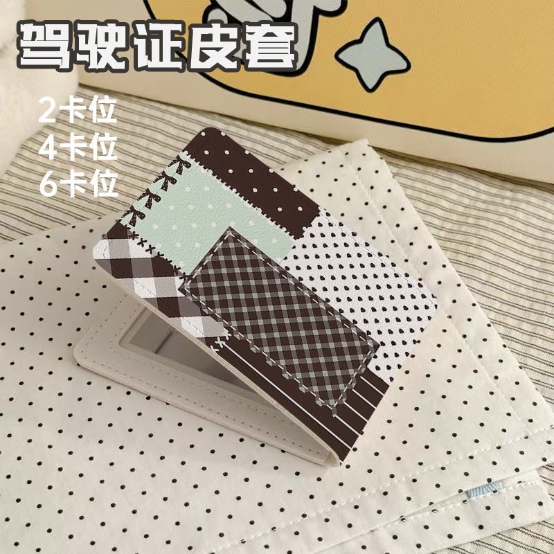 咖啡格爱心驾驶证保护套
