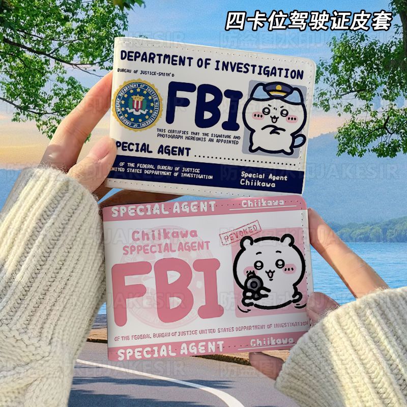 吉伊卡哇小八FBI可爱驾驶