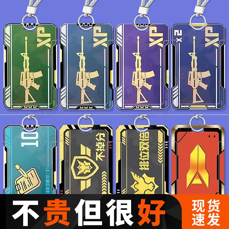 使命召唤不掉分卡周边身