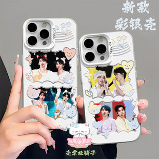 时代少年团祺鑫马嘉祺丁程鑫手机壳彩银荣耀小米vivoOPPO苹果华为可定制
