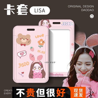 jisoo金智秀卡套行李挂牌