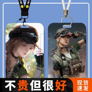 三角洲蝴蝶少女蝶周边学生滑盖饭卡公交卡证件保护套门禁校园定制