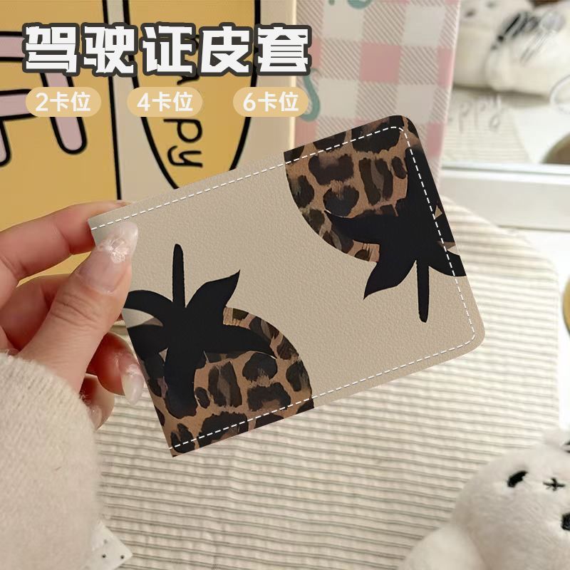 豹纹草莓驾驶证保护套二