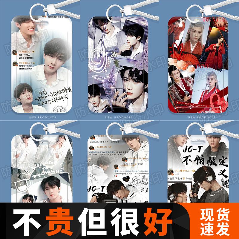 檀健次明星周边学生滑盖