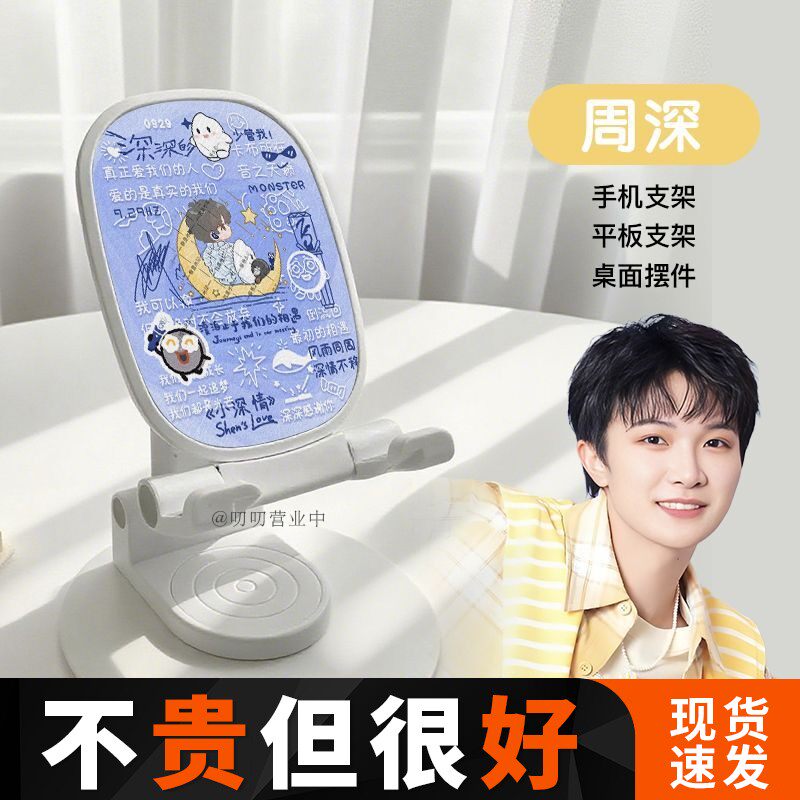 周深同款支架生米演唱会