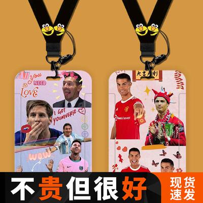 足球球星梅西02卡套公交