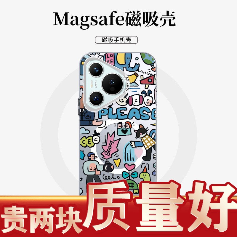华为pura70pro手机壳p60art无线充电p50pro/40/30彩银magsafe磁吸可定制