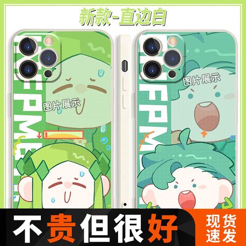 MBIT16人格ENFP手机壳适