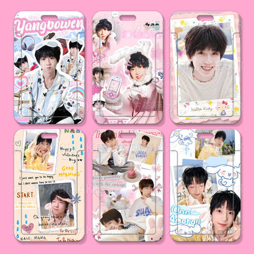 杨博文可爱周边学生滑盖