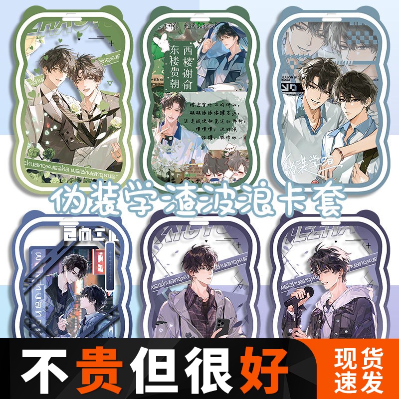 高颜值新款伪装学渣波浪