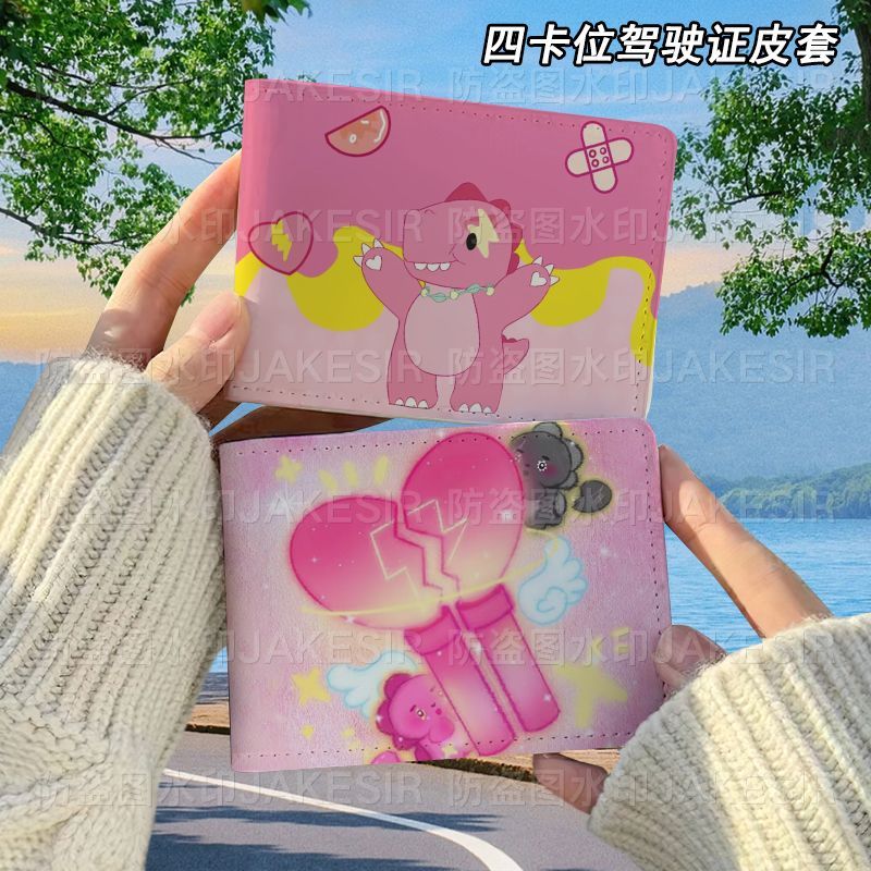 汪苏泷素龙可爱驾驶证保