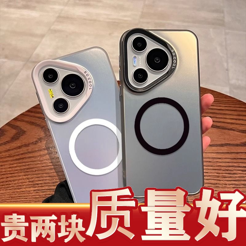 magsafe磁吸华为pura70pro手机壳p60art无线充电p50pro/40/30彩银可定制
