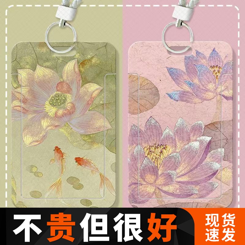 古风锦鲤睡莲可爱学生滑