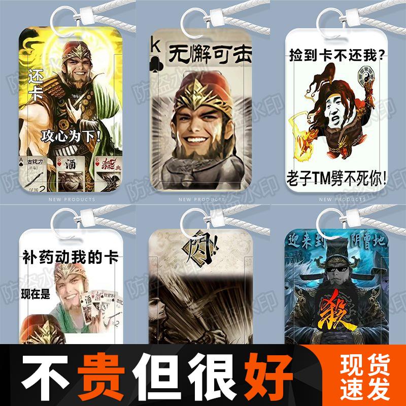 三国杀徐盛搞怪表情学生