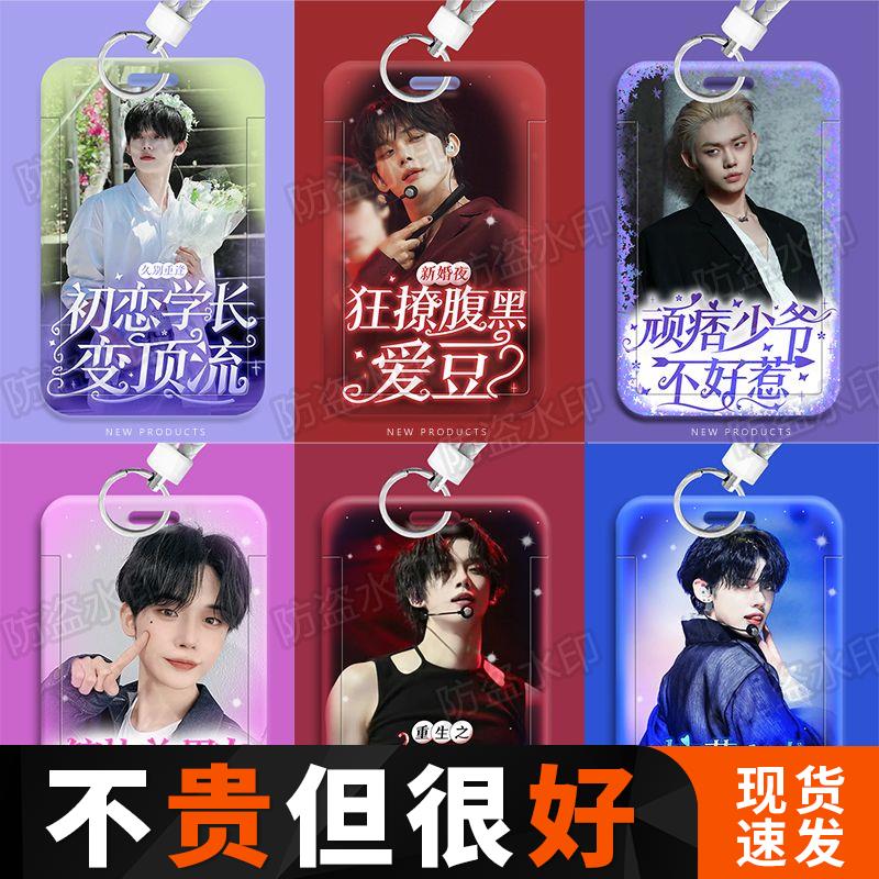 TXT崔然竣土味周边学生滑