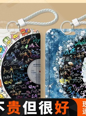 KPL梦之队唱片卡套公交卡保护套学生饭卡校园工牌证件厂牌可定制