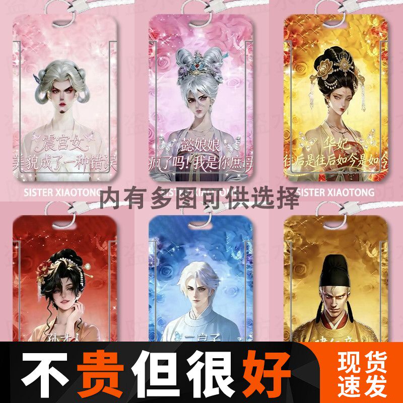 王者震环传抽象滑盖卡套学生搞怪饭卡公交身份证保护套门禁校定制