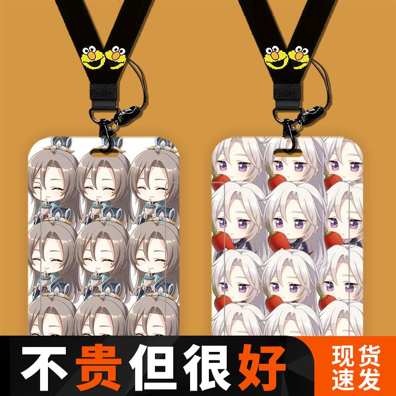 花亦山心之月周边公交卡