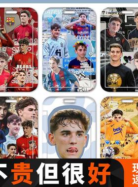 足球巴塞罗那加维卡套学生校园卡校牌饭卡公交卡卡套Gavi带挂定制