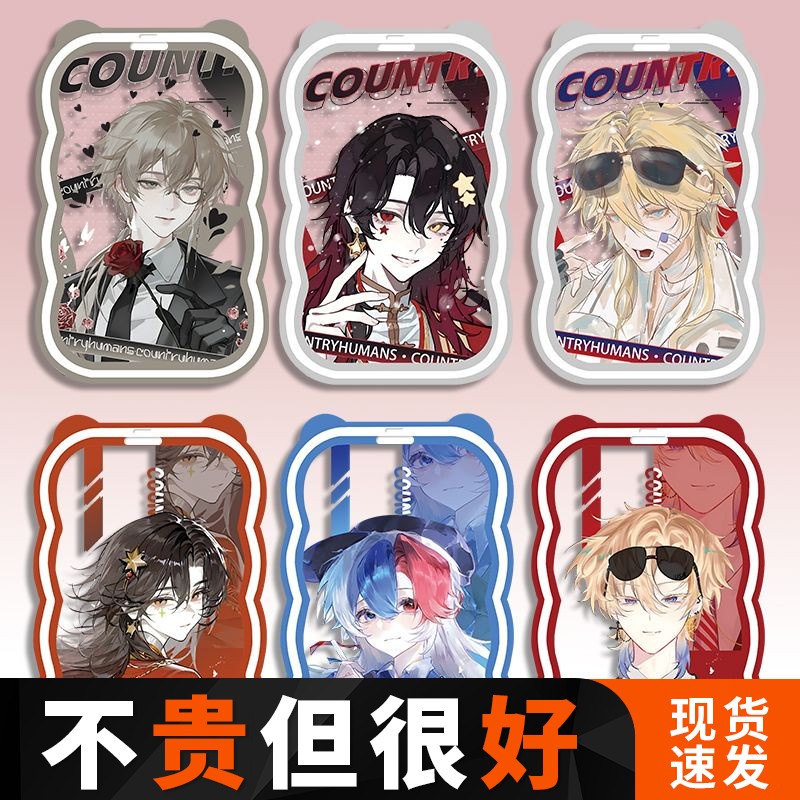 countryhumans同人周边国