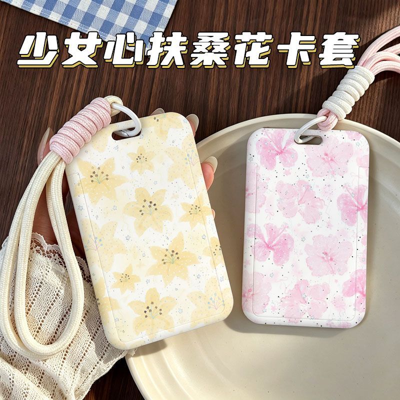 少女心粉色扶桑花卡套学
