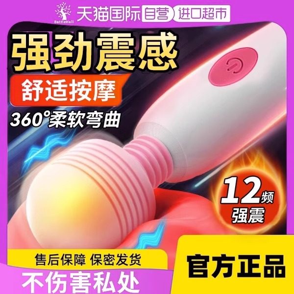 女人性充电器自熨用品入体振强震动筋膜按摩枪捧跳动玩具静音小型
